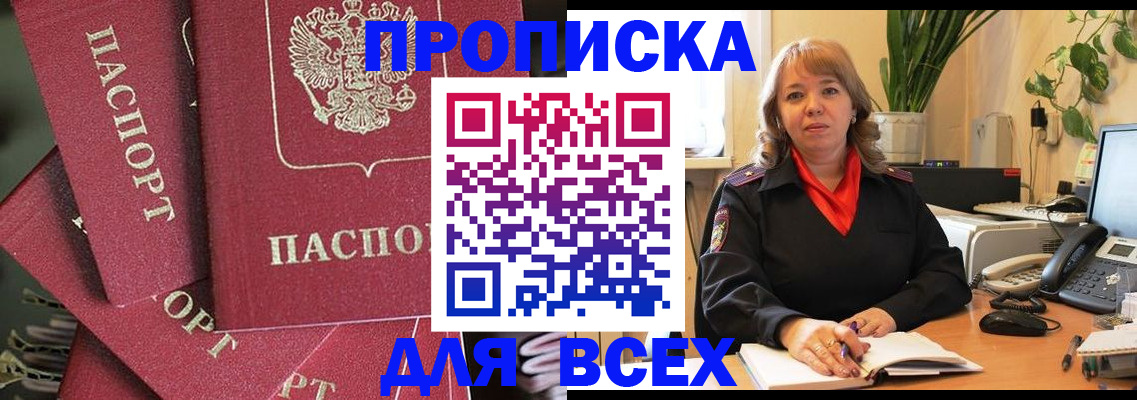 временная регистрация госуслуги в Мегионе