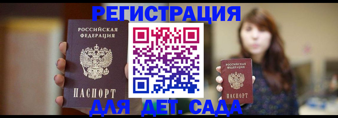 временная регистрация в Мегионе