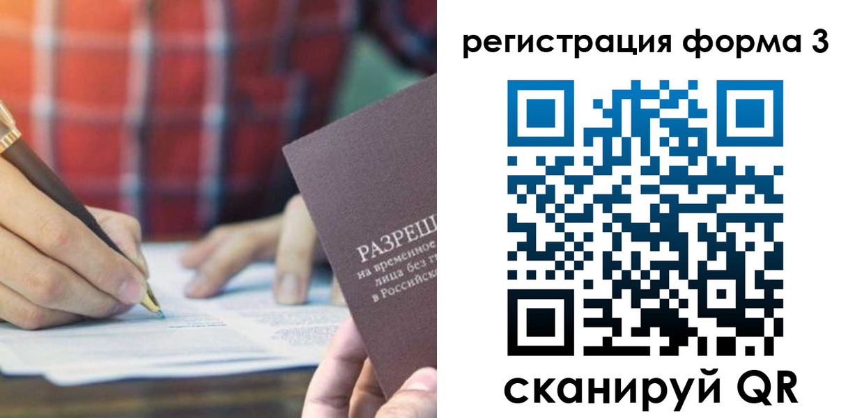временная регистрация недорого в Мегионе