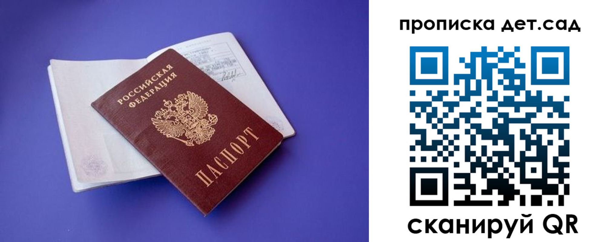 прописка 2025 в Мегионе