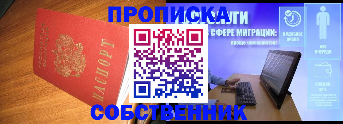 временная регистрация в Мегионе