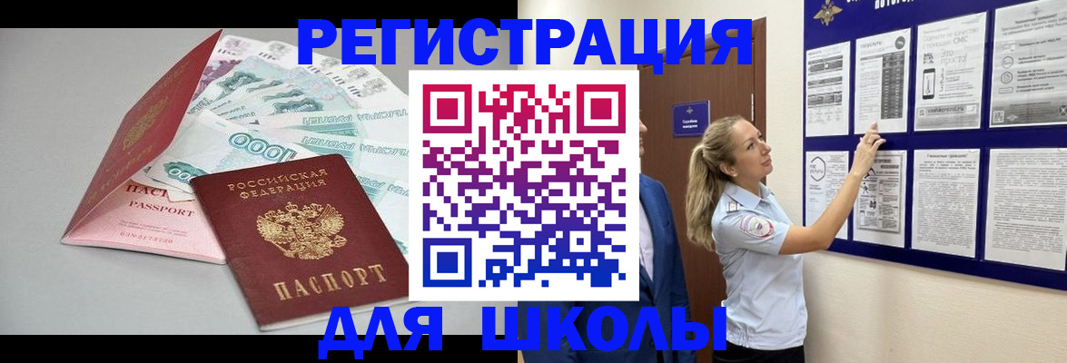 регистрация для дет. сада в Мегионе